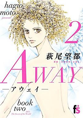 AWAY-アウェイ- 2 pdf epub mobi 电子书 下载