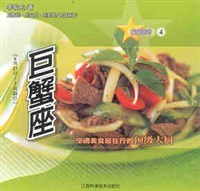 巨蟹座-烹调美食最在行的顶级大厨-星座派对4