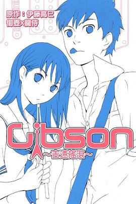 Gibson