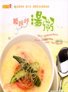 暖呼呼湯粥 pdf epub mobi 电子书 下载