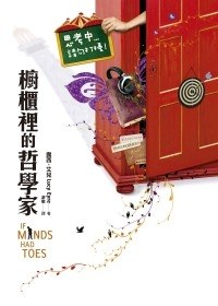 櫥櫃裡的哲學家 pdf epub mobi 电子书 下载