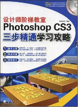 设计师阶梯教室 pdf epub mobi 电子书 下载