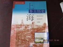 上海乡土历史 pdf epub mobi 电子书 下载