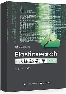 Elasticsearch大數據搜索引擎 pdf epub mobi 電子書 下載
