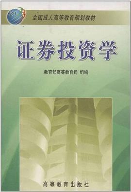 证券投资学 pdf epub mobi 电子书 下载