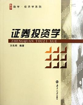 证券投资学 pdf epub mobi 电子书 下载