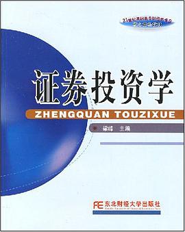 证券投资学 pdf epub mobi 电子书 下载
