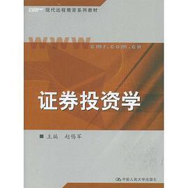 证券投资学 pdf epub mobi 电子书 下载