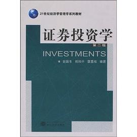 證券投資學 pdf epub mobi 電子書 下載
