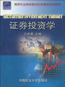 证券投资学 pdf epub mobi 电子书 下载