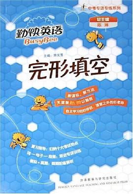 完形填空 pdf epub mobi 电子书 下载