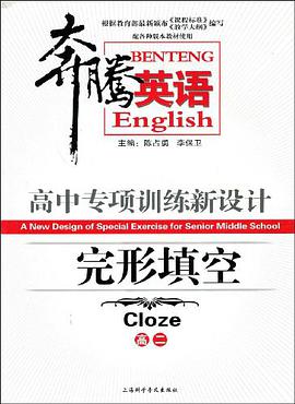 完形填空 pdf epub mobi 电子书 下载