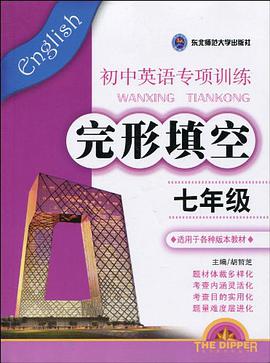 完形填空 pdf epub mobi 电子书 下载