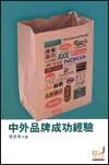 中外品牌成功經驗 pdf epub mobi 電子書 下載