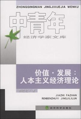 价值.发展 pdf epub mobi 电子书 下载