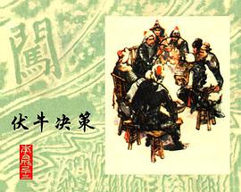 伏牛决策 pdf epub mobi 电子书 下载
