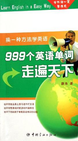 999个英语单词走遍天下 pdf epub mobi 电子书 下载