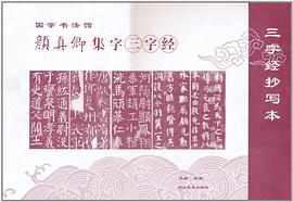 国学书法馆 pdf epub mobi 电子书 下载