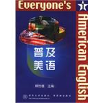 普及美语 pdf epub mobi 电子书 下载