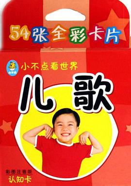 音标-小不点看世界（中英文双语） pdf epub mobi 电子书 下载