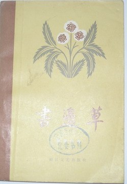 书边草 pdf epub mobi 电子书 下载