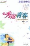 红玫瑰蓝玫瑰 pdf epub mobi 电子书 下载