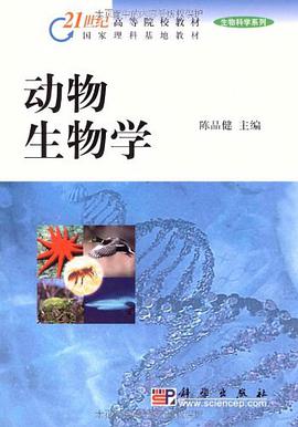 动物生物学 pdf epub mobi 下载