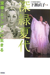 深緑夏代 pdf epub mobi 电子书 下载