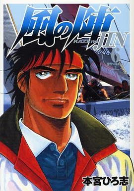 風の陣 6 pdf epub mobi 電子書 下載