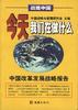 今天我们在做什么 pdf epub mobi 电子书 下载