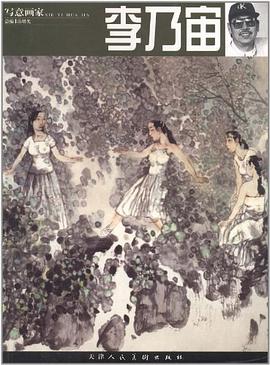 写意画家 pdf epub mobi 电子书 下载