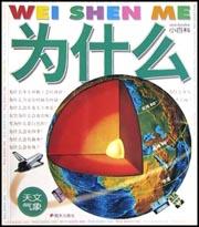 天文氣象 pdf epub mobi 電子書 下載