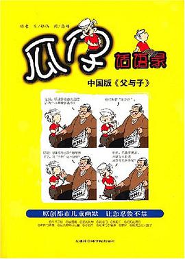 瓜仔话语录-中国版