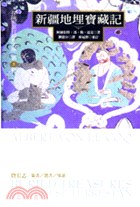 新疆地埋寶藏記 pdf epub mobi 电子书 下载