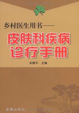 乡村医生用书 pdf epub mobi 电子书 下载