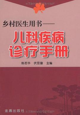 乡村医生用书 pdf epub mobi 电子书 下载