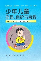 少年儿童自理、自护与自救 pdf epub mobi 电子书 下载