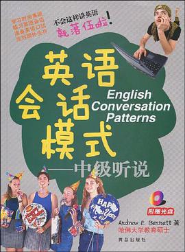 英语会话模式 pdf epub mobi 电子书 下载
