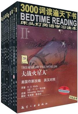 考試蟲叢書·床頭燈英語學習讀本 pdf epub mobi 電子書 下載