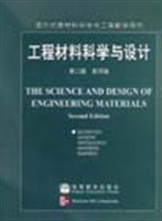 工程材料科学与设计 pdf epub mobi 电子书 下载