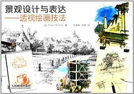景观设计与表达 pdf epub mobi 电子书 下载