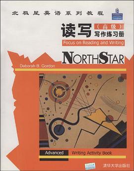 北极星大学英语系列教程 pdf epub mobi 电子书 下载