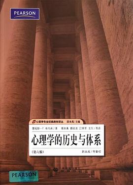 心理學的曆史與體係 pdf epub mobi 電子書 下載