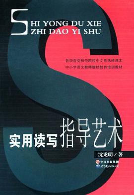 实用读写指导艺术 pdf epub mobi 电子书 下载