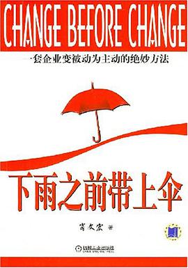 下雨之前带上伞 pdf epub mobi 电子书 下载