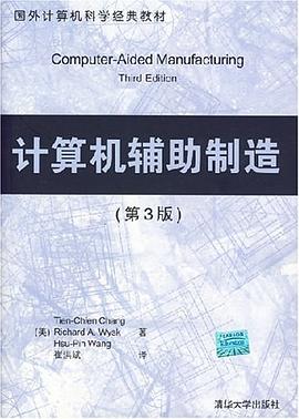 计算机辅助制造 pdf epub mobi 电子书 下载