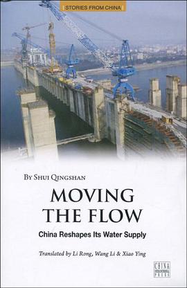 水资源的南北大调配 pdf epub mobi 电子书 下载