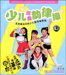 茁壮成长靠运动（套装共4册） pdf epub mobi 电子书 下载