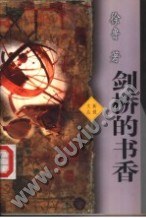 剑桥的书香 pdf epub mobi 电子书 下载