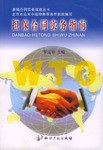 担保合同实务指南 pdf epub mobi 电子书 下载